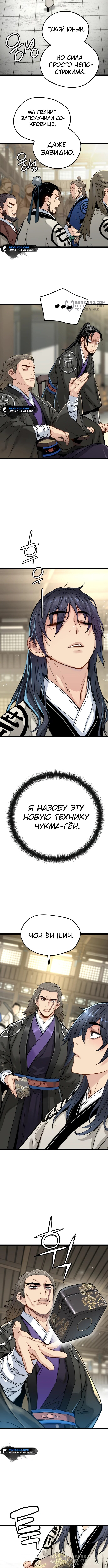 Страница 16