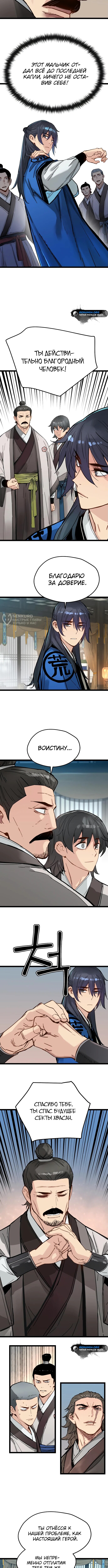 Страница 11