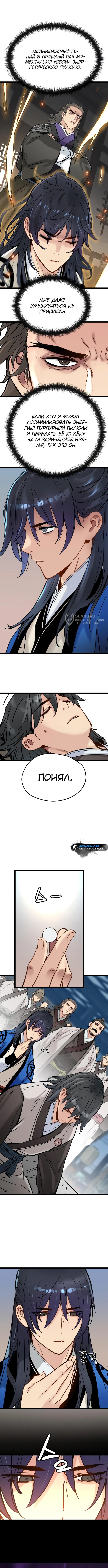 Страница 7