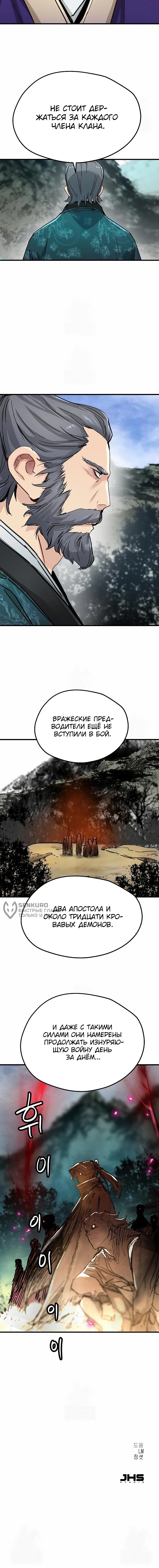 Страница 11