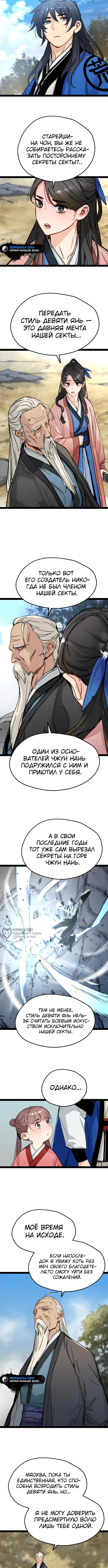 Страница 6