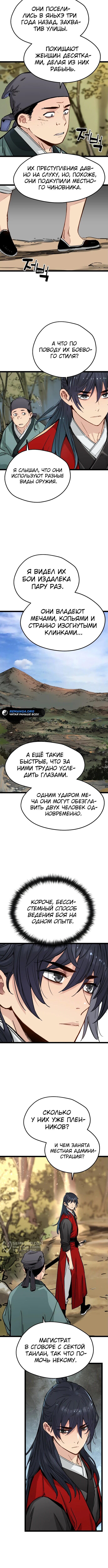Страница 5