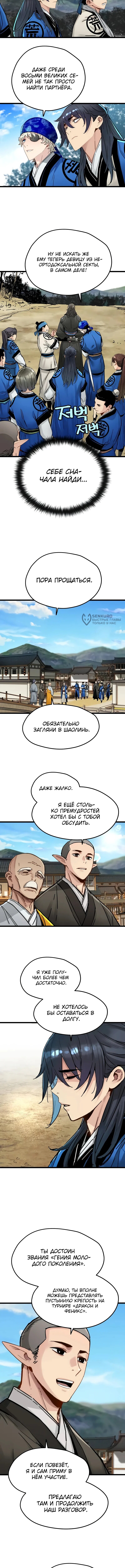Страница 11