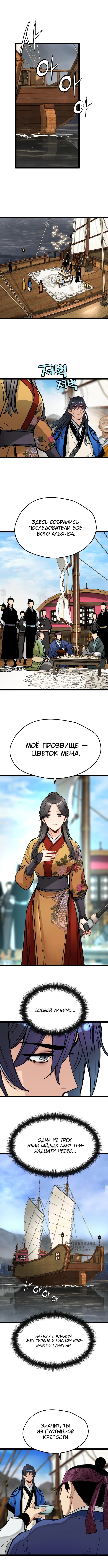 Страница 5