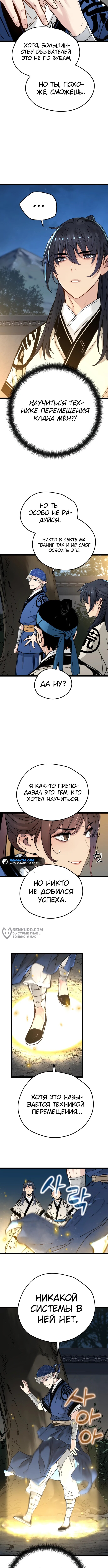 Страница 10