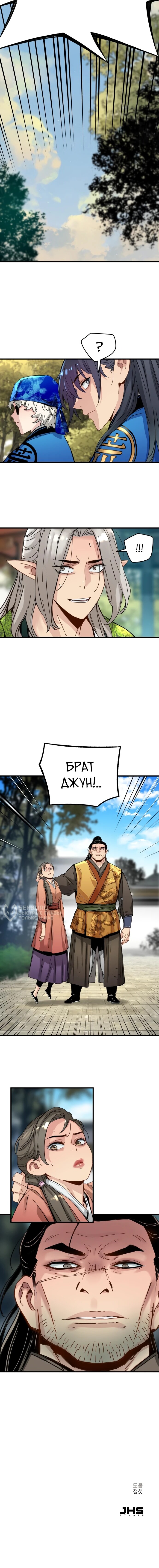 Страница 11