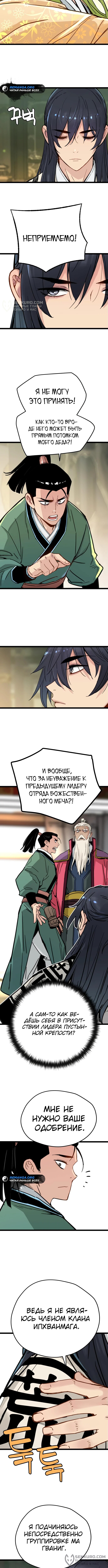 Страница 4
