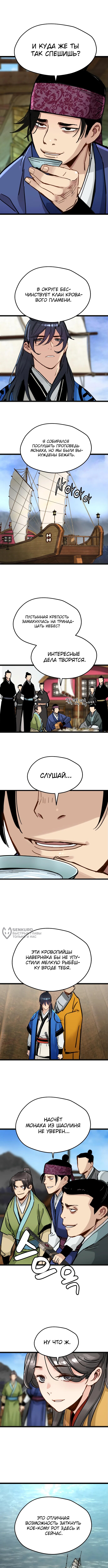 Страница 6
