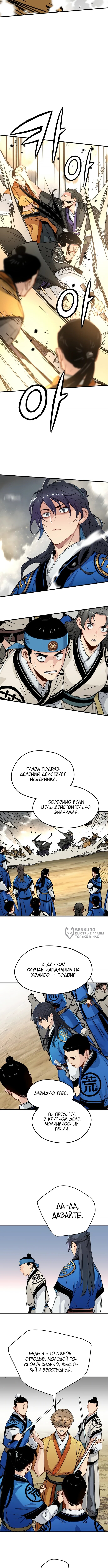 Страница 6