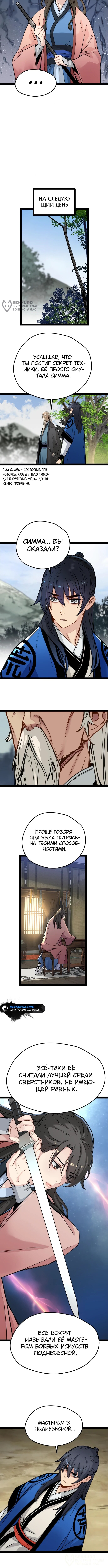 Страница 4