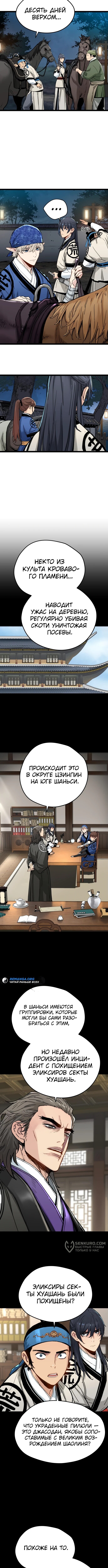 Страница 9