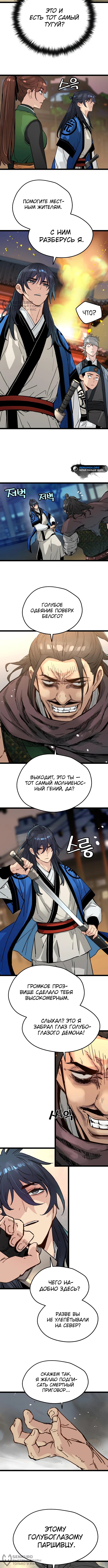Страница 4