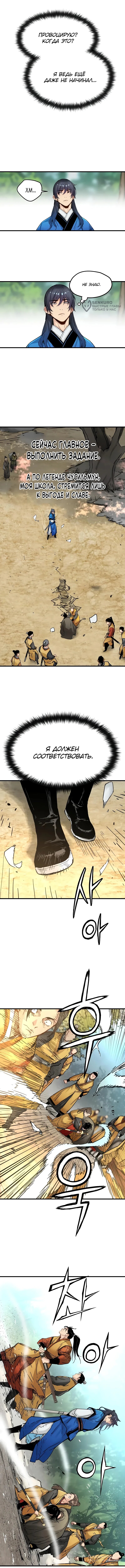 Страница 4