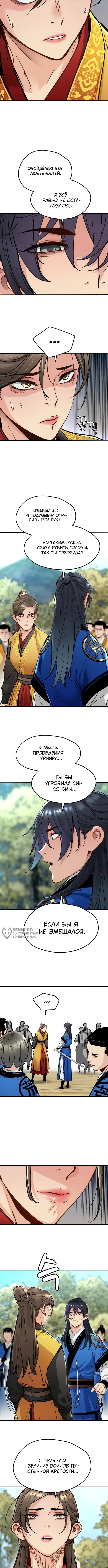 Страница 10