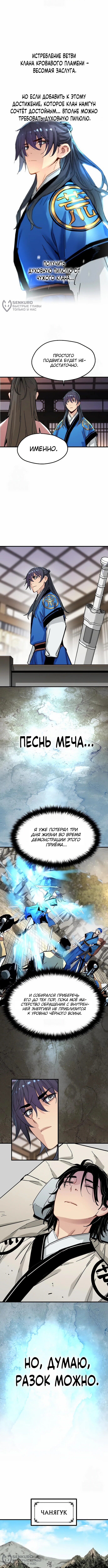 Страница 8