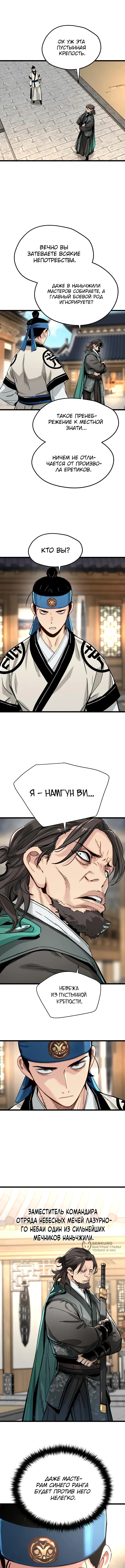 Страница 9
