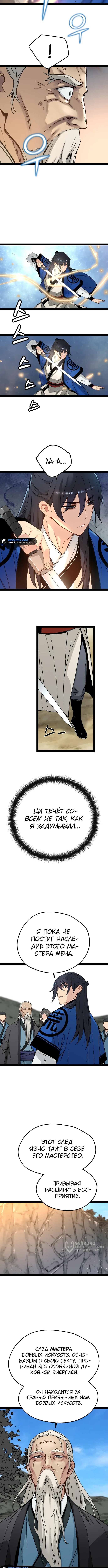 Страница 5