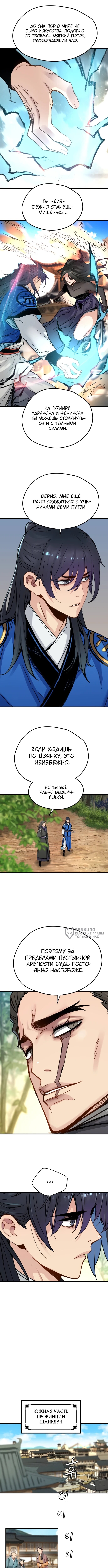 Страница 6