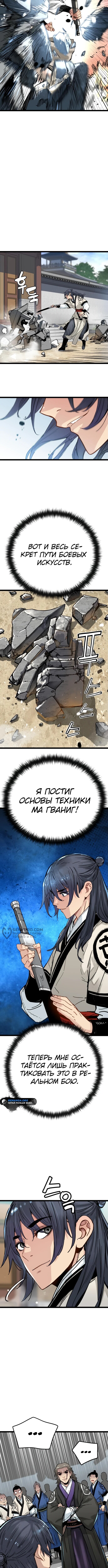 Страница 10
