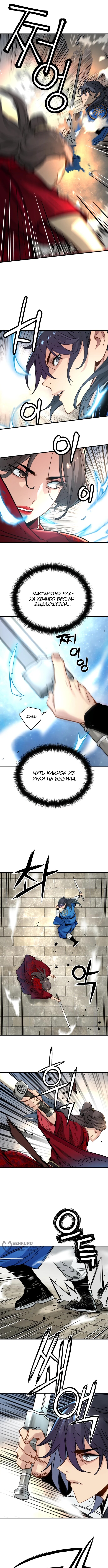 Страница 5
