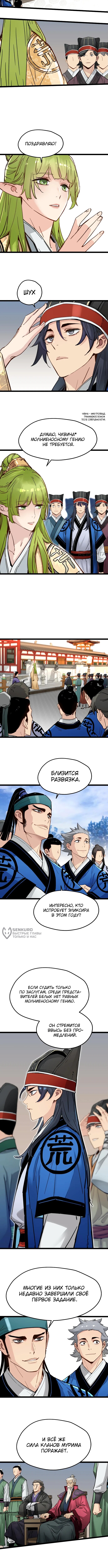 Страница 6