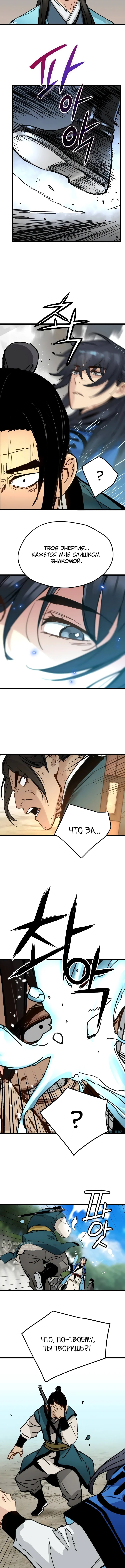 Страница 9