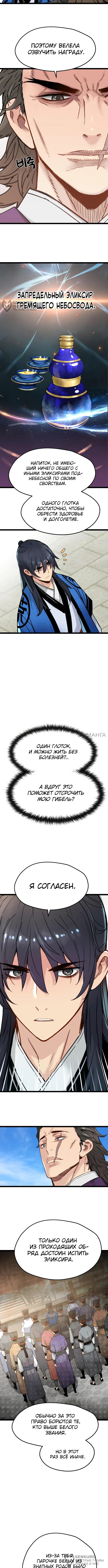 Страница 4