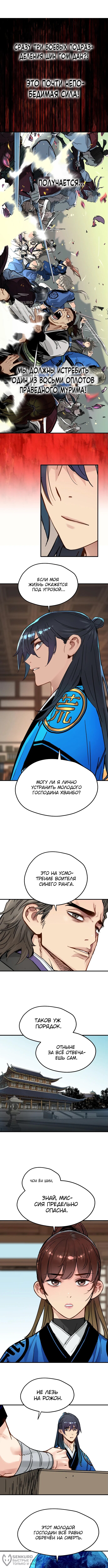 Страница 8