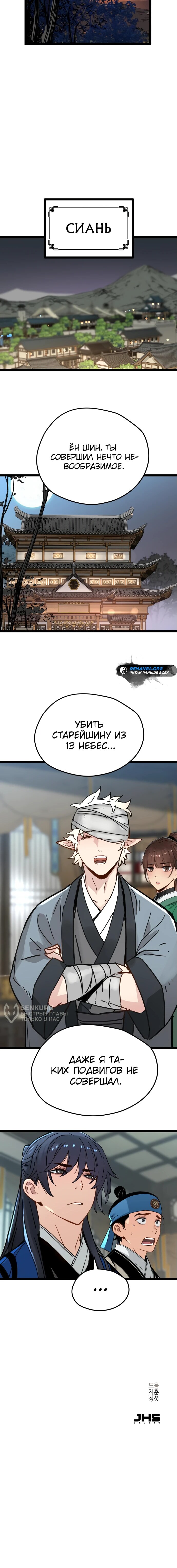 Страница 11