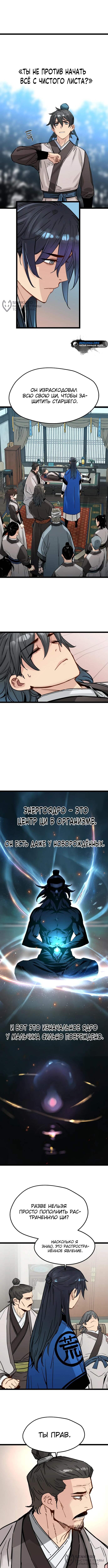 Страница 4