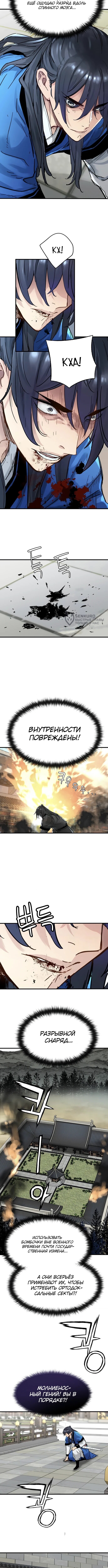 Страница 7
