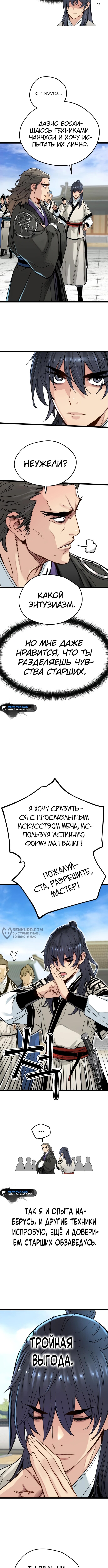 Страница 18