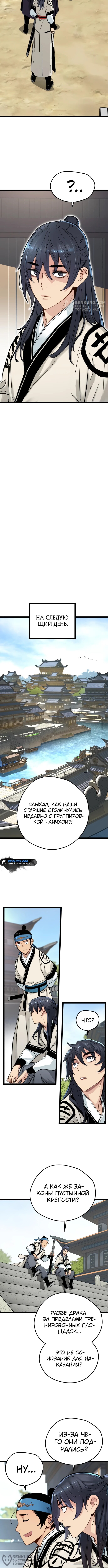 Страница 12