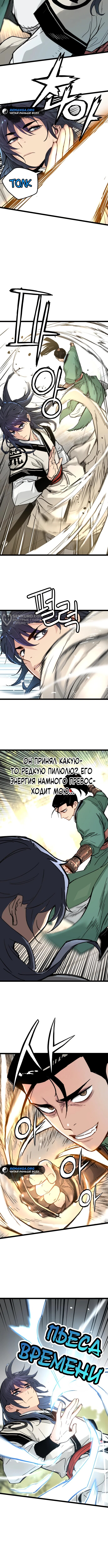 Страница 11