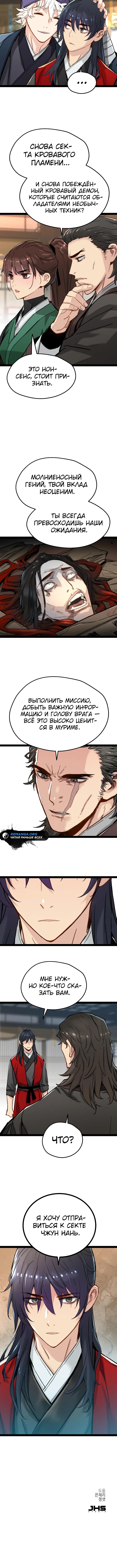 Страница 11