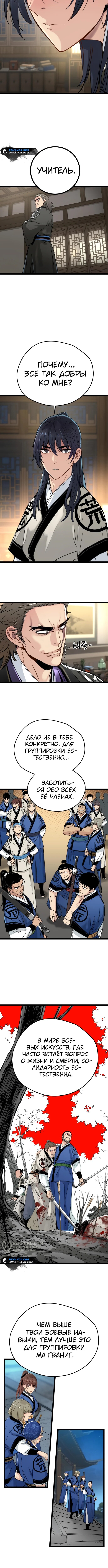 Страница 9