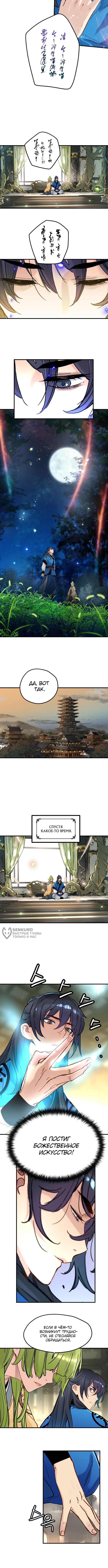 Страница 10