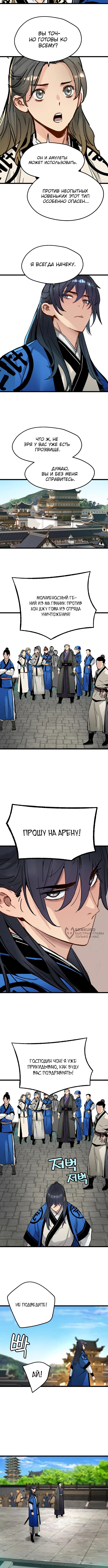 Страница 10