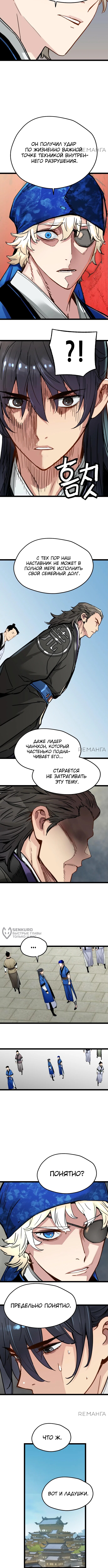 Страница 6