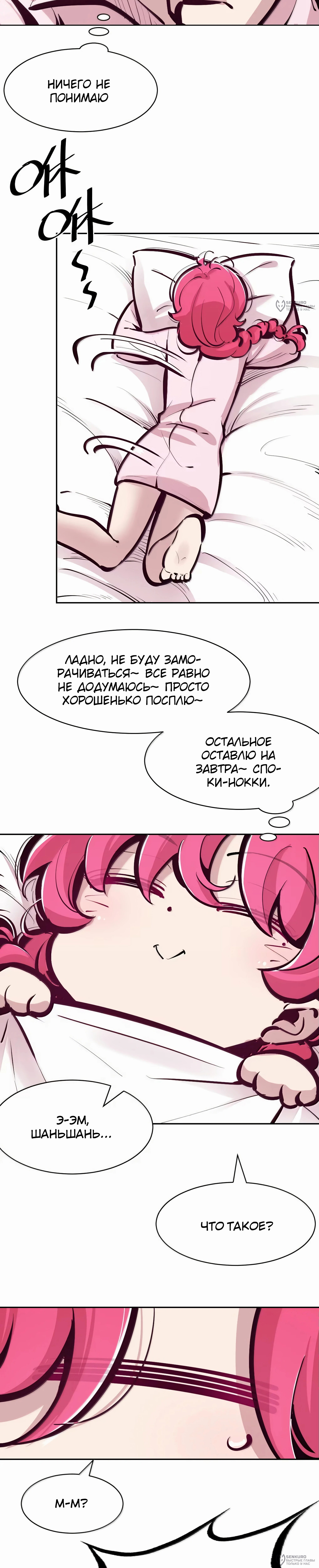 Страница 8