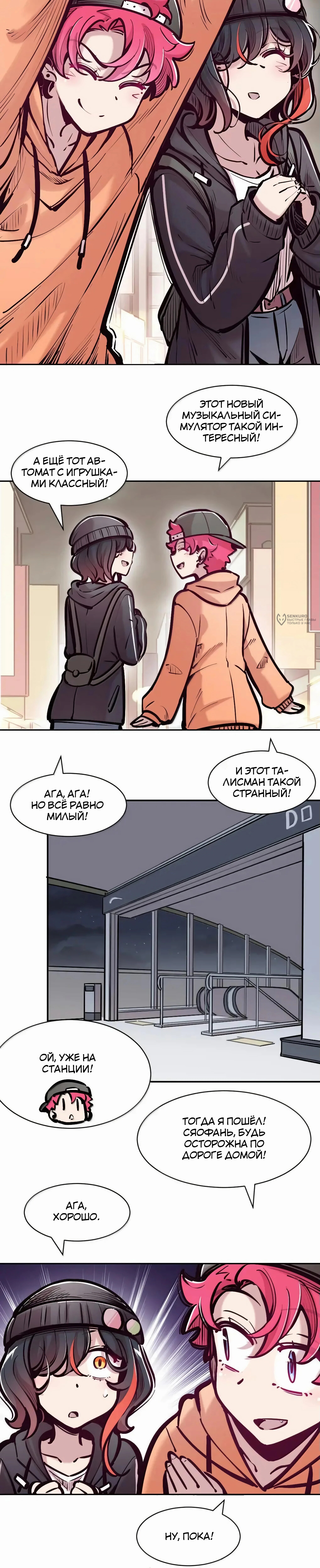 Страница 35
