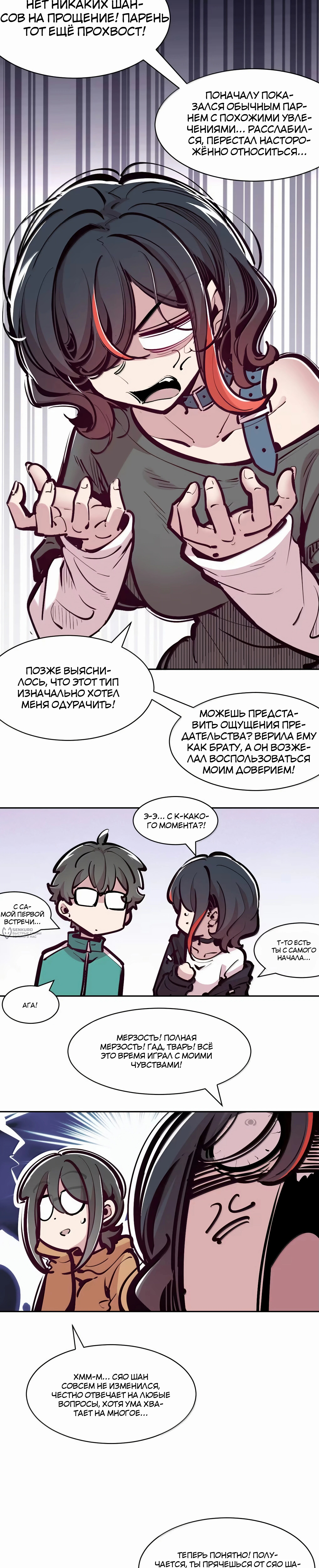 Страница 6