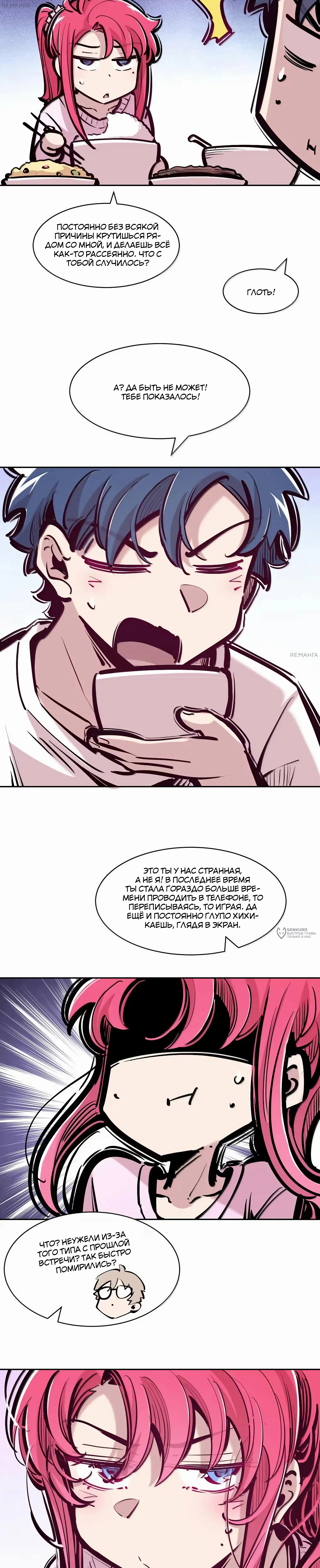 Страница 6
