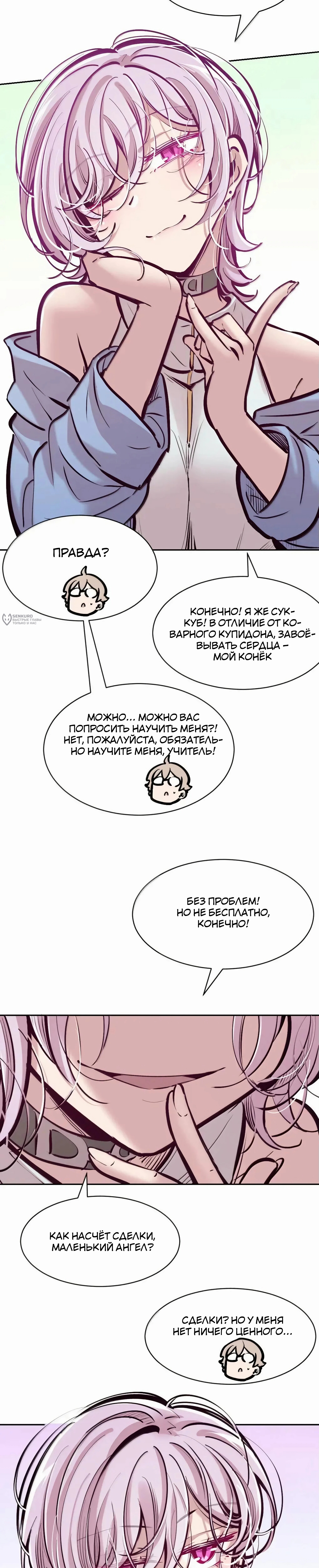 Страница 23