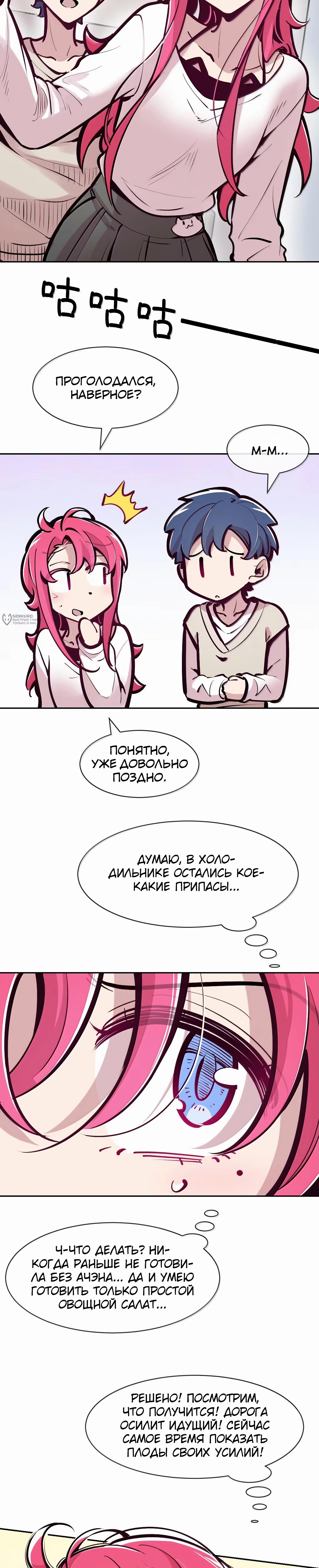 Страница 19
