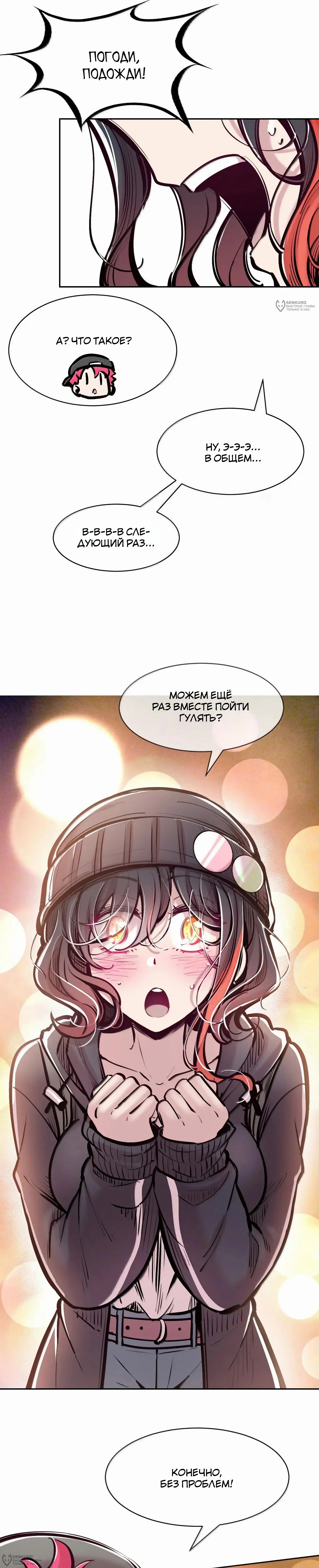 Страница 36