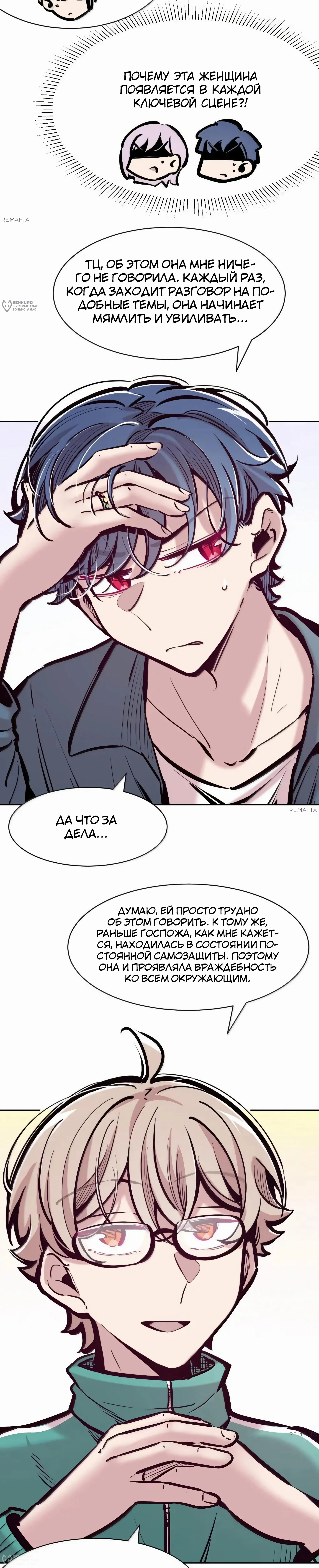 Страница 12
