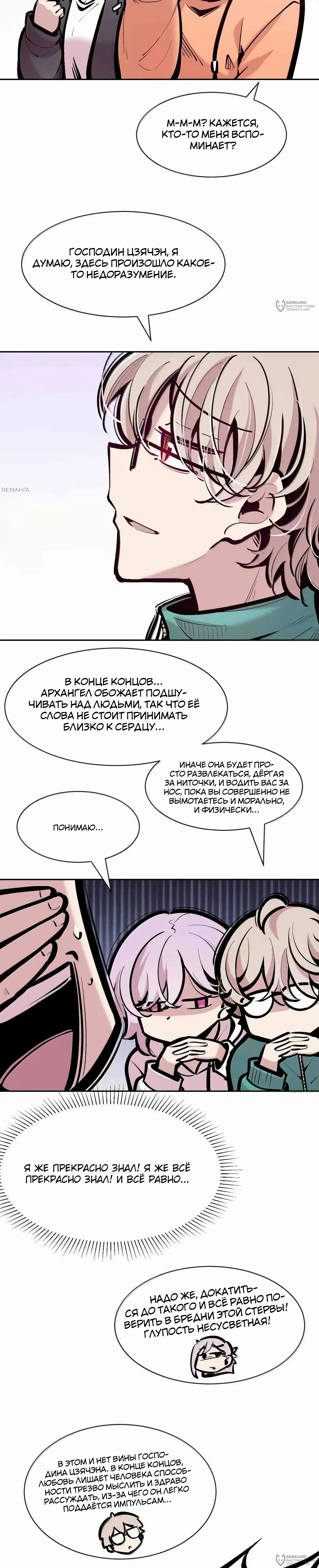 Страница 32
