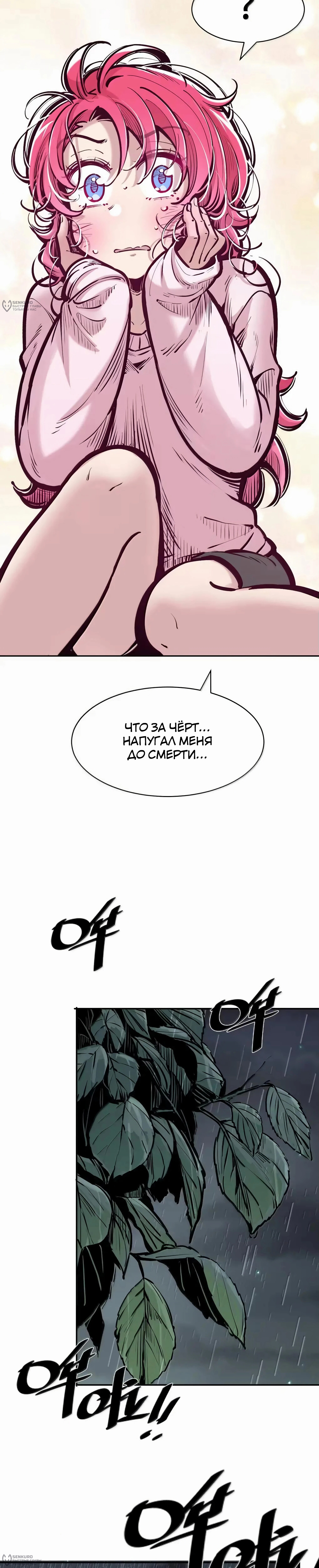 Страница 36