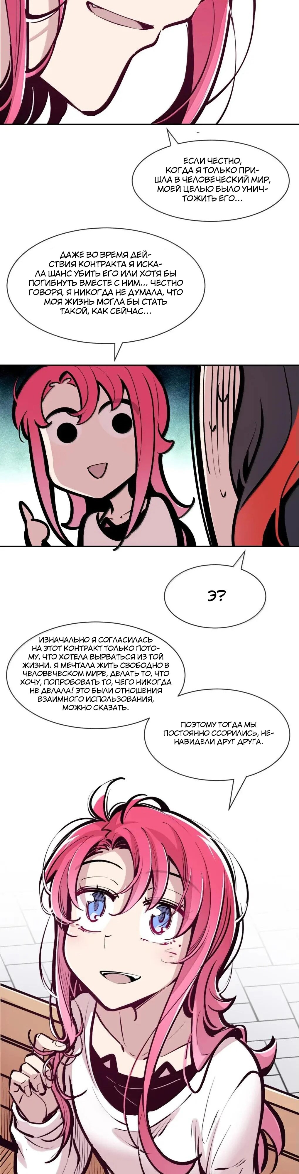 Страница 61
